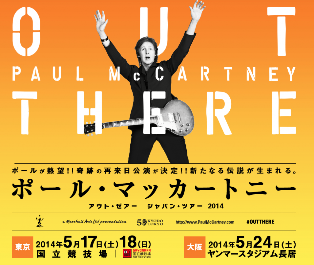 OutThere2014_2